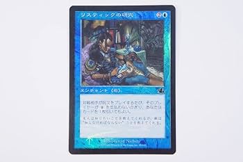 Amazon.co.jp: 970 MTG foil リスティックの研究 Rhystic Study